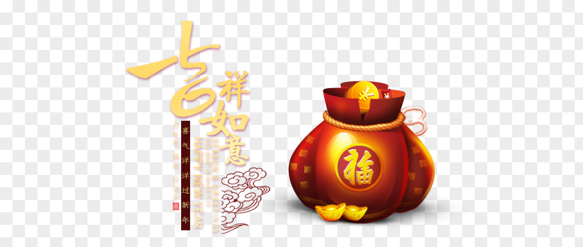 Chinese New Year 2017 Gold Each Child Fukubukuro U5e74u8ca8 PNG