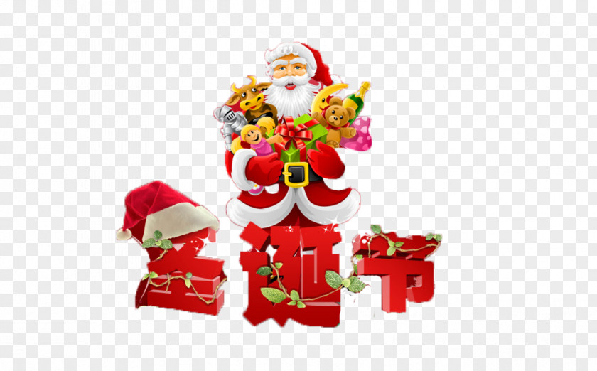 2017 Santa Claus Christmas Ornament Gift PNG