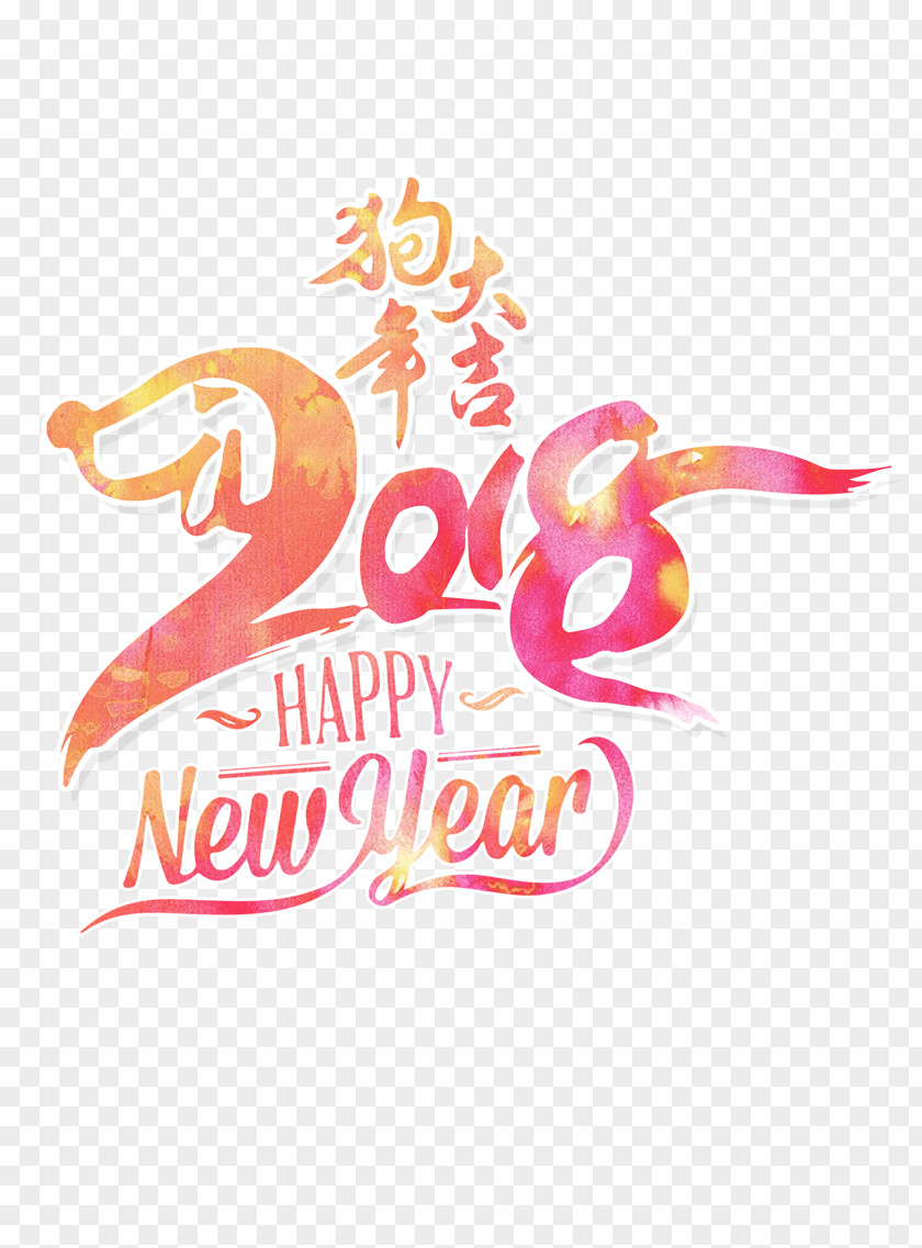 Chinese New Year Calligraphy Language 0 PNG