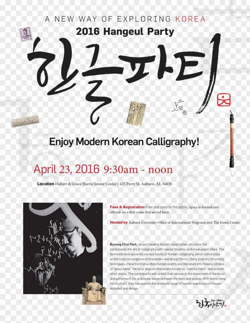 Korean Culture Center Sejong Emory University Brand Font PNG