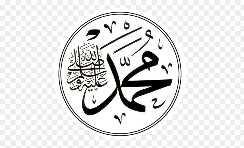 Islam Allah Drawing Calligraphy Durood PNG