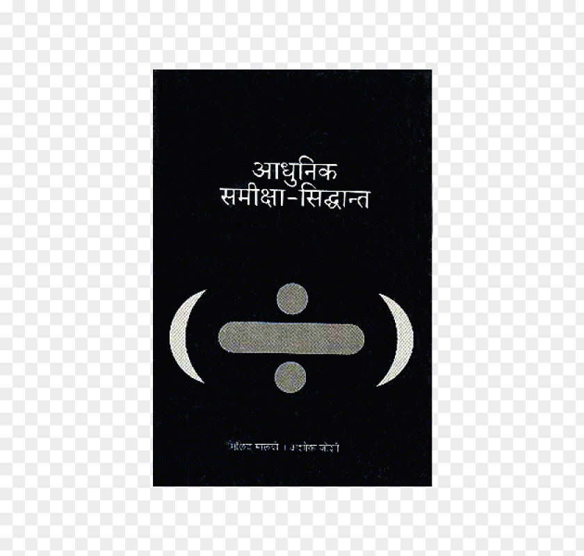 The 10 Laws Of Learning Marathi Book Brand PNG