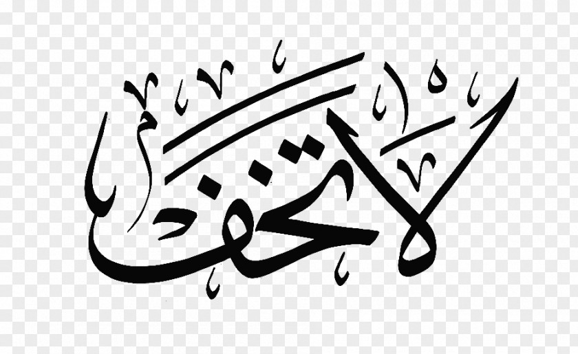 Calligraphy Quran Islamic Art PNG