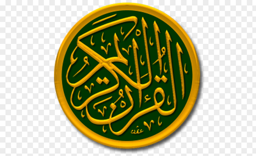 Islam Qur'an Sahih Al-Bukhari Ayah Qari PNG