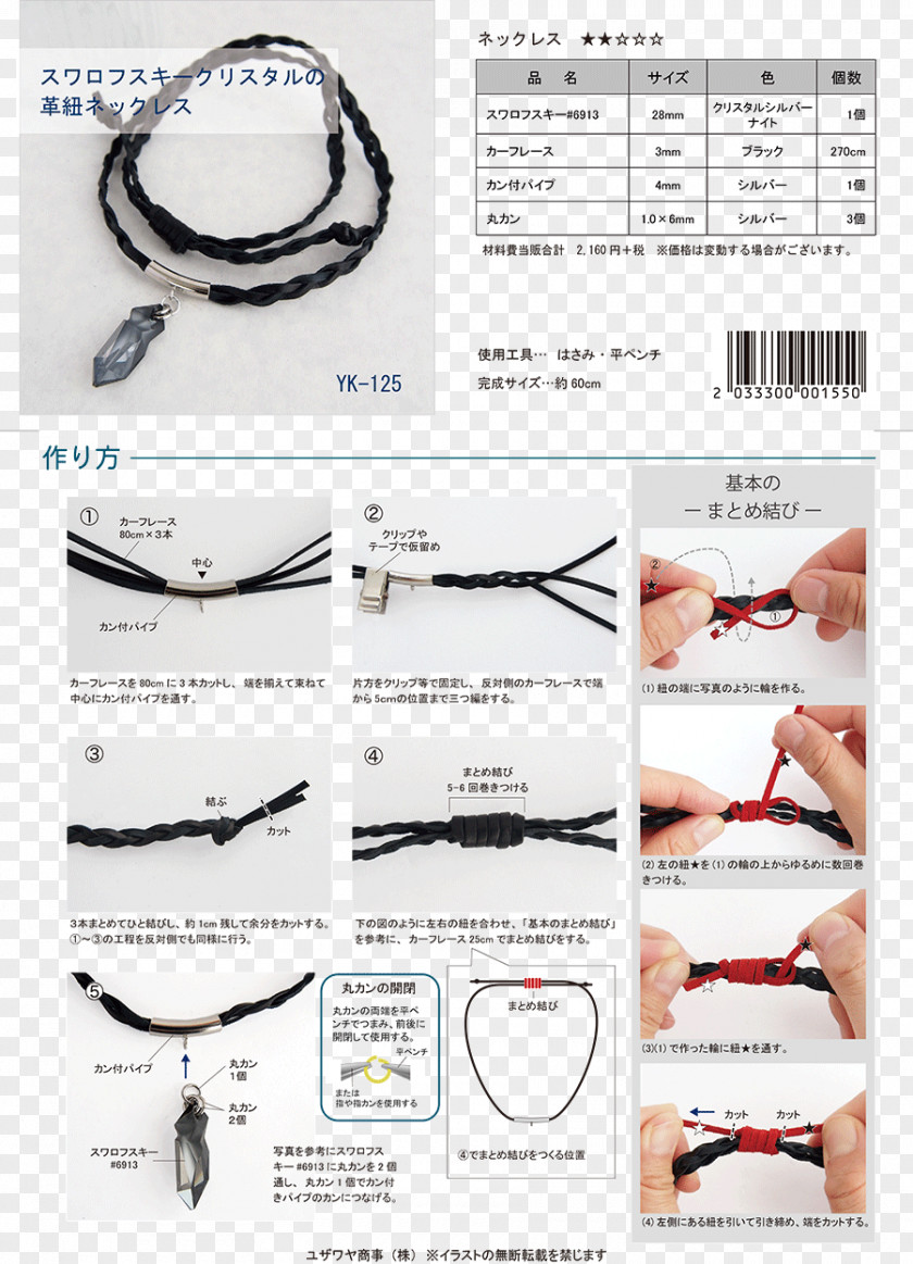 Yk Handicraft Yuzawaya Swarovski AG Necklace Designer PNG
