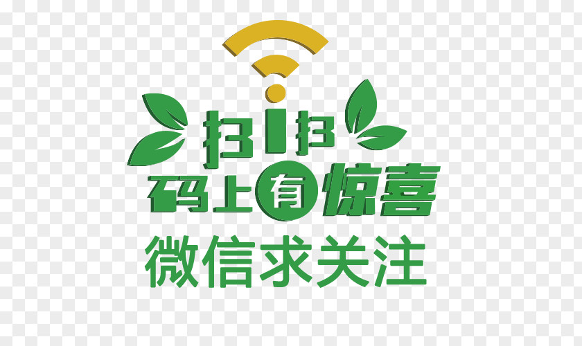 WiFi WeChat Pays Attention Wi-Fi Computer Network Wireless Icon PNG