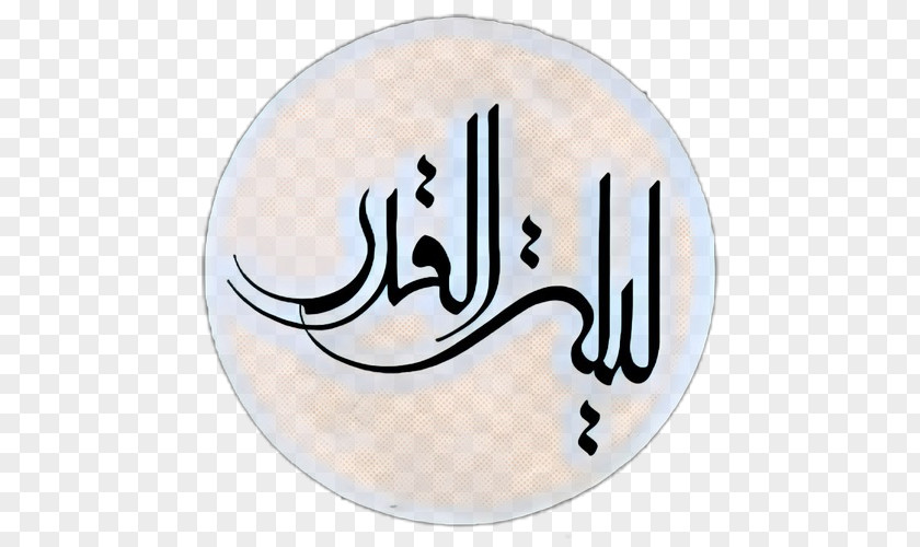 Quran Laylat Al-Qadr Ramadan Islamic Calligraphy PNG