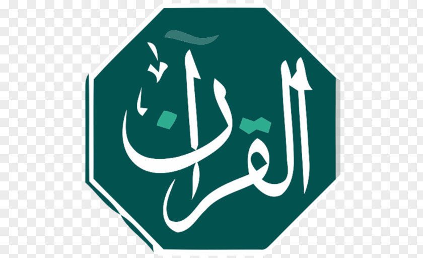 Quran App Learn Islam Recitation Qira'at PNG