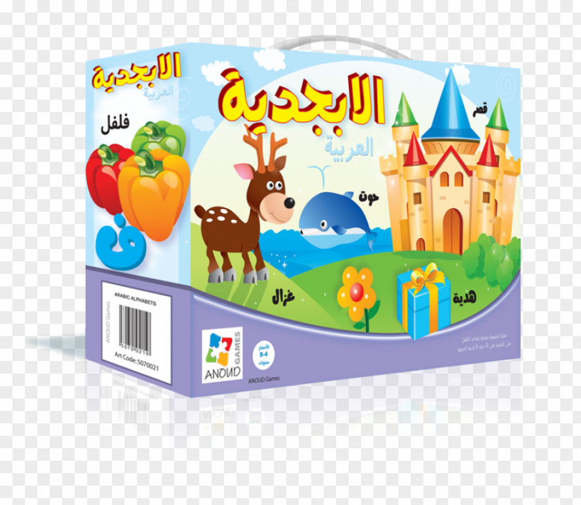 Arabic Alphabet Abjad Puzzle PNG