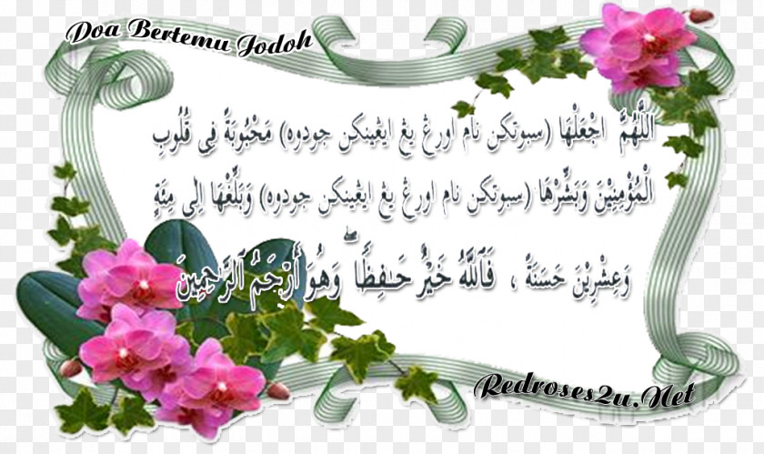 Islam Qur'an Ya Sin Surah Al-Waqi'a Yusuf PNG