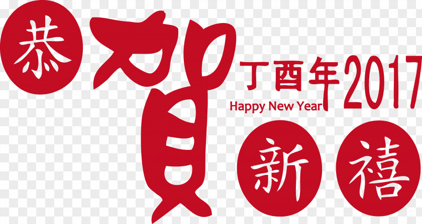 Chinese New Year Ding Christine Happy Coq De Feu Rooster PNG