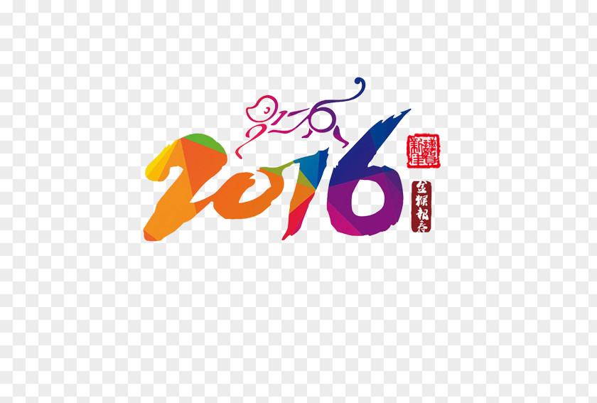 2016 Year Of The Monkey Creative Chinese New Poster PNG