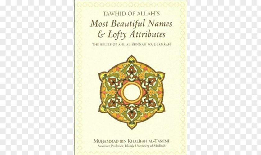 Islam El Coran (the Koran, Spanish-Language Edition) (Spanish Tawhid Sunnah Sunni PNG