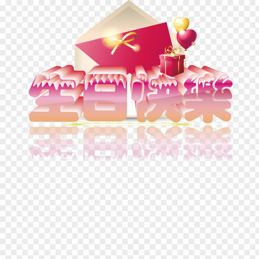 The Word Art Happy Birthday 60 Cake To You Greeting Card PNG