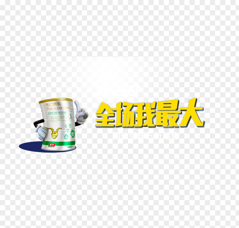 Two-eleven Milk Powdered Computer File PNG