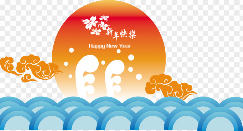 Sea Shengping New Year Euclidean Vector Download Computer File PNG