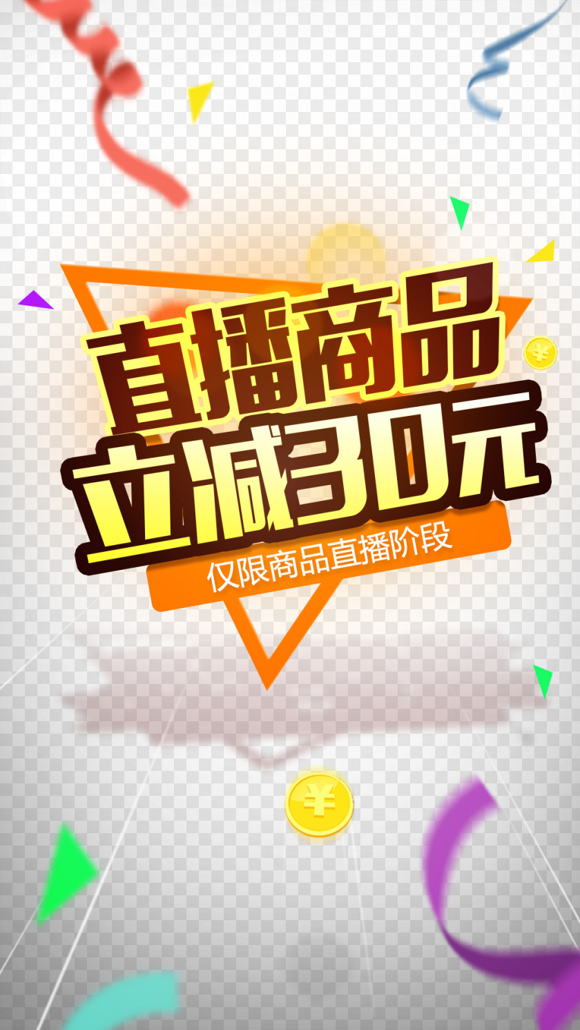 APP Boot Enlarge Lynx Taobao Promotional Posters, Minus Events Goods Poster PNG