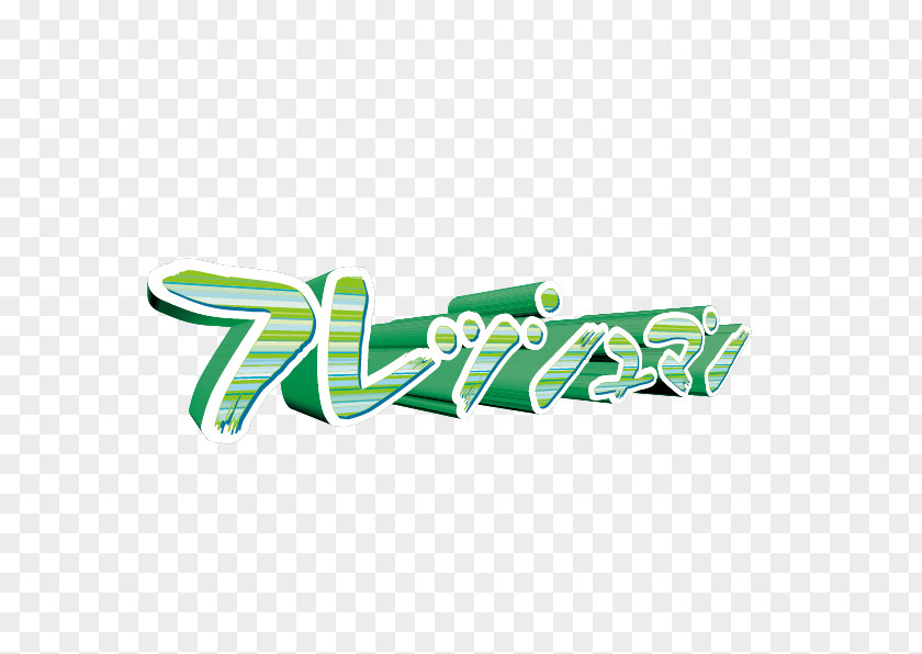 Japanese Green Text Decoration Kanji PNG