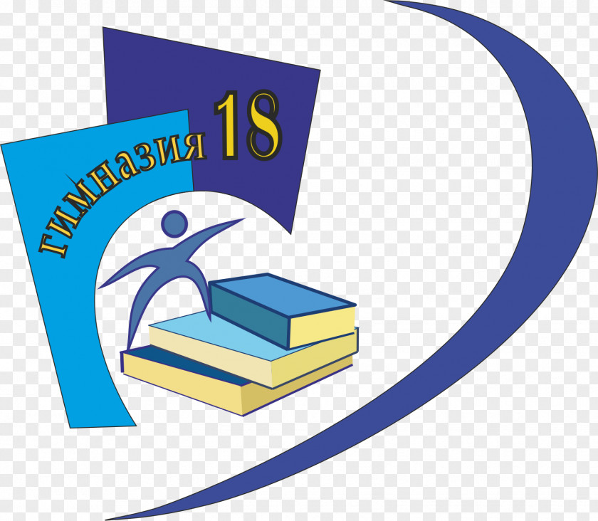 School Гимназия № 18 Logo Gymnasium Organization PNG