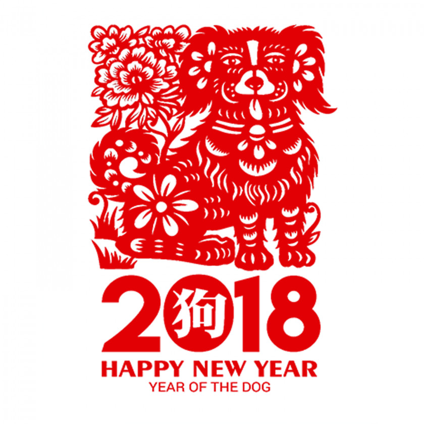 Chinese Wind 2018 Year Paper-cut Dog New White Lake Area Chamber Of Commerce Zodiac PNG