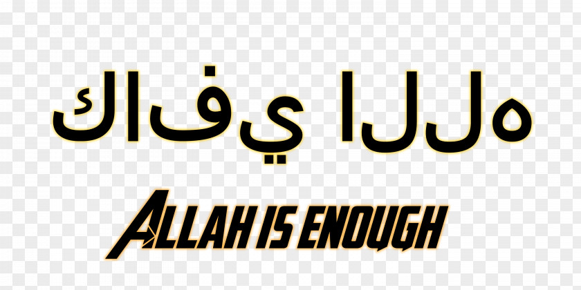 Allah Is Enough.Others Islamic Quotes PNG