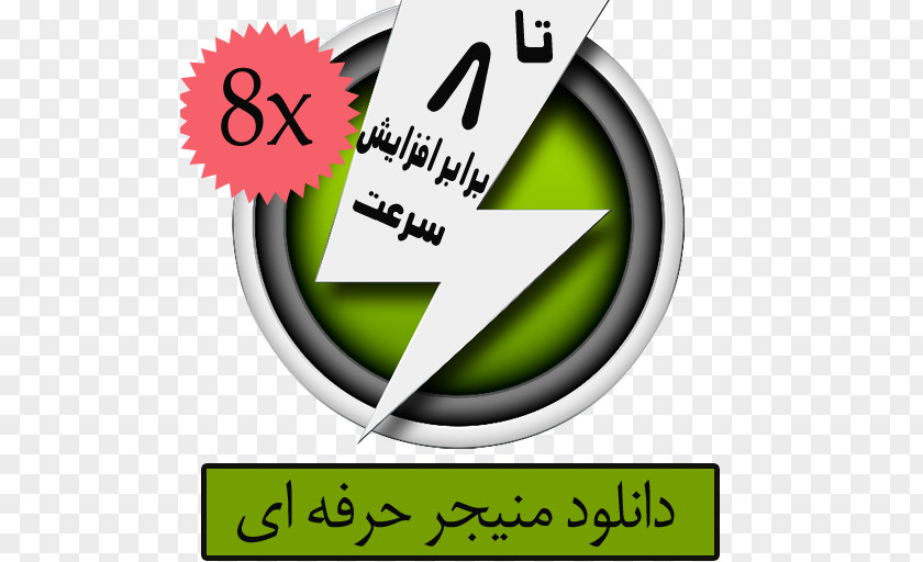Android Internet Download Manager PNG