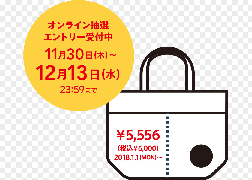 Lucky Bag Fukubukuro Starbucks Mister Donut Coffee Cafe PNG