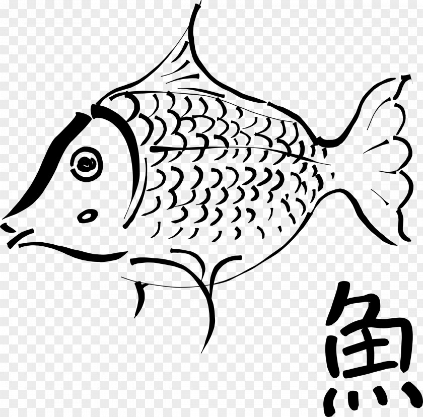 Ink Clipart Goldfish Drawing Clip Art PNG