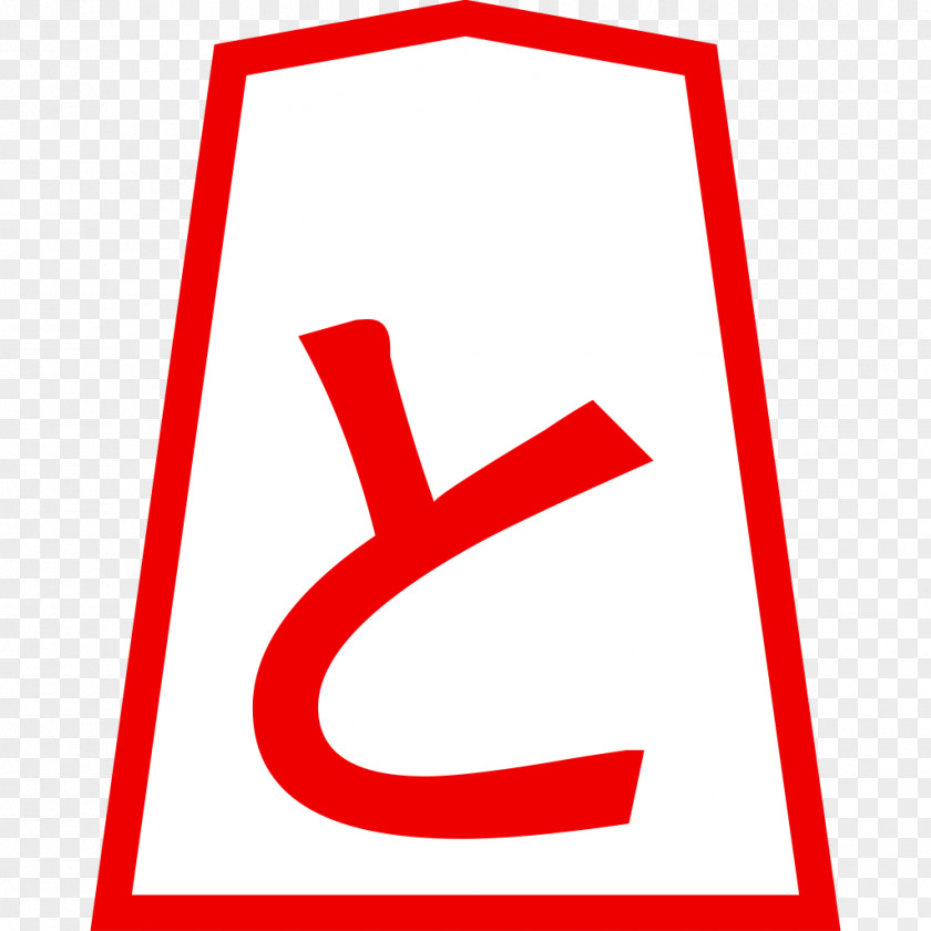 Line Brand Logo Number Clip Art PNG