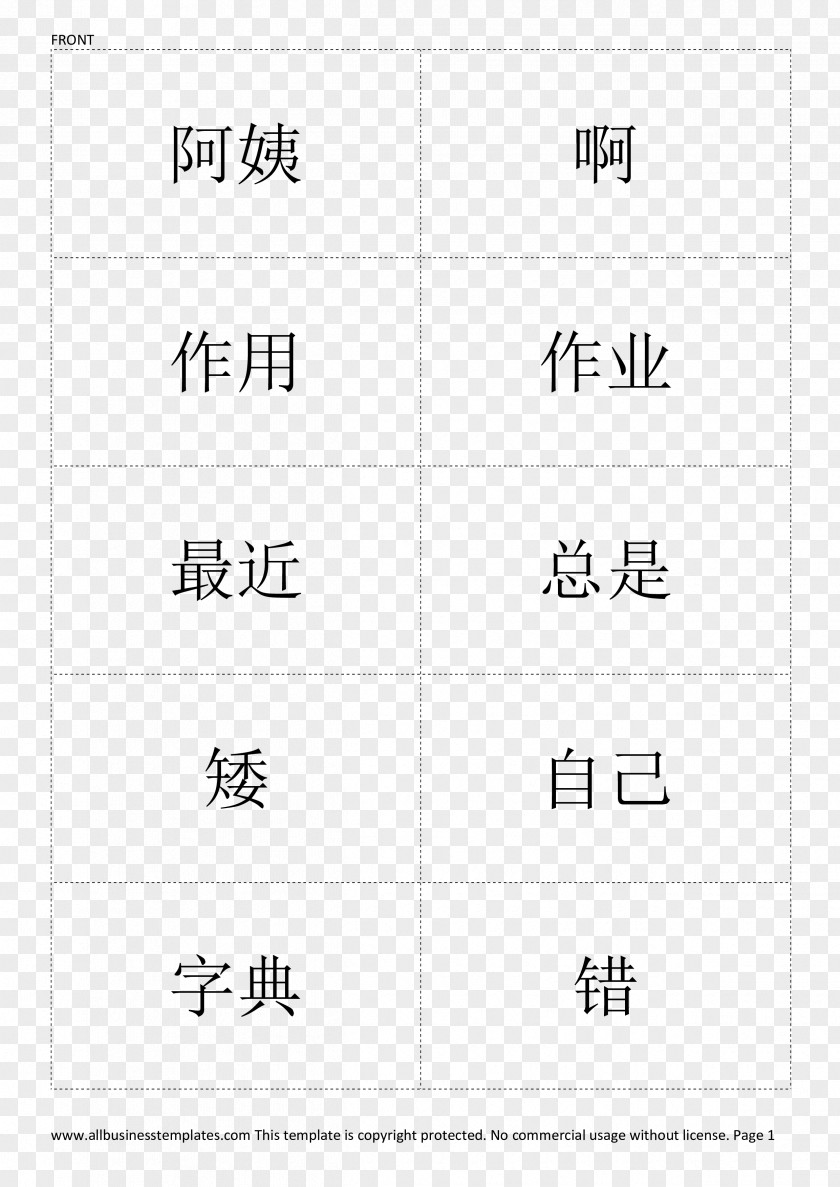 Word Hanyu Shuiping Kaoshi Test Of English As A Foreign Language (TOEFL) Flashcard Standard Chinese Vocabulary PNG