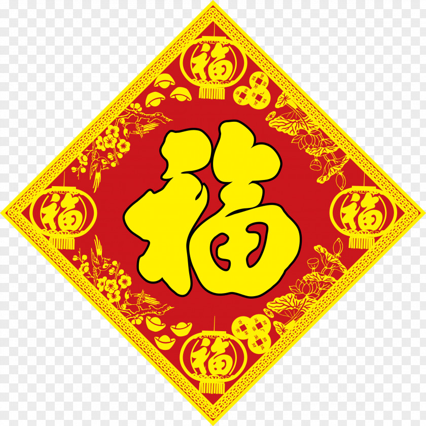 New Year's Day Year Spring Festival Couplets Jinfu Word Square Fu Fai Chun Antithetical Couplet Chinese PNG