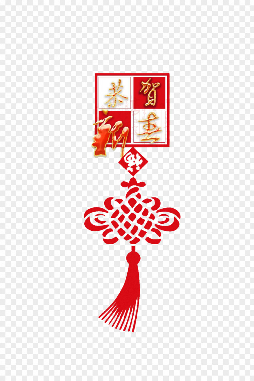 Christine Happy New Year Chinese Knot China Lunar Chinesischer Knoten PNG