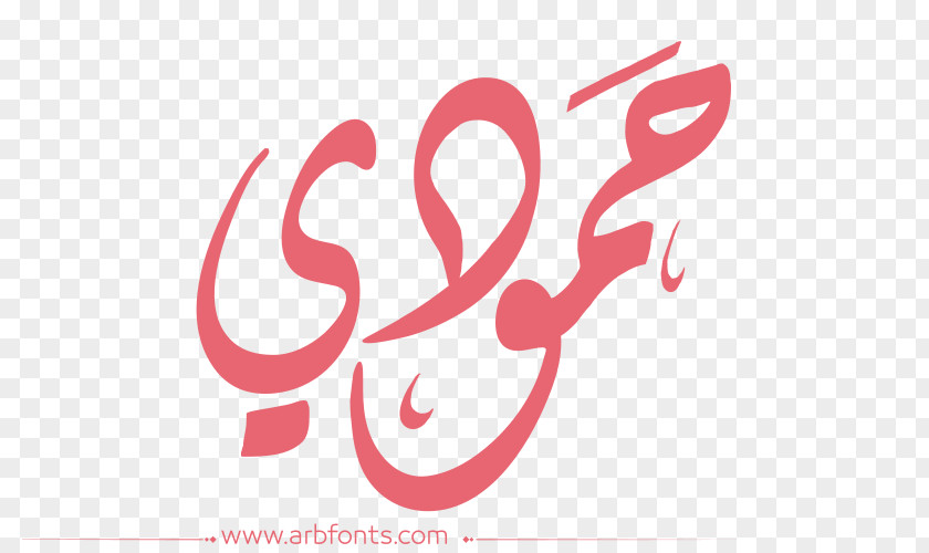 مبارك عليكم الشهر Desktop Wallpaper Image Name Eid Mubarak Meaning PNG