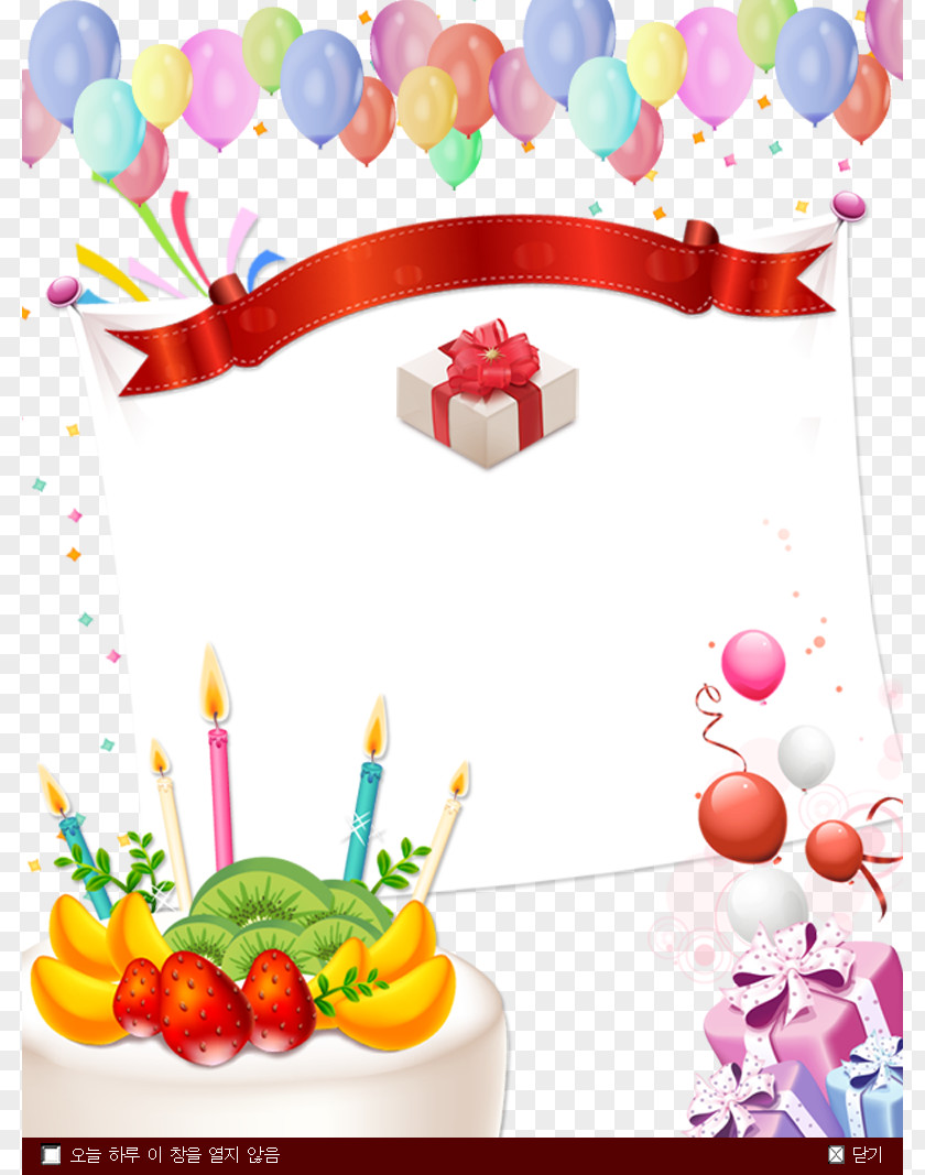 Happy Birthday Cake Gift PNG