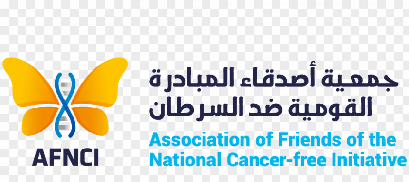 كل عام و انتم بخير جمعية اصدقاء المبادرة القومية ضد السرطان AFNIC Cancer Prevention Organization Obesity PNG