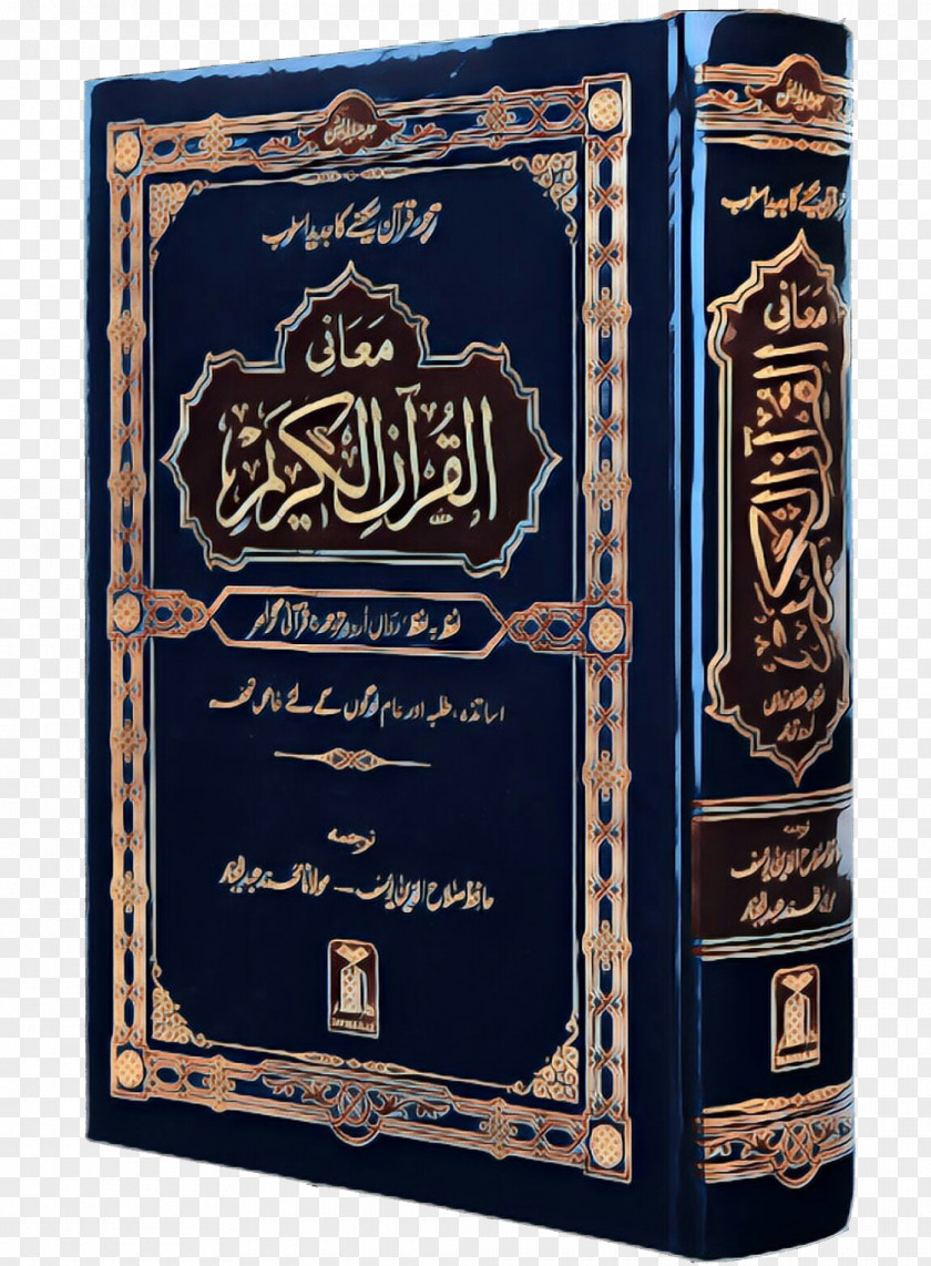 Calligraphy Book Quran Background PNG
