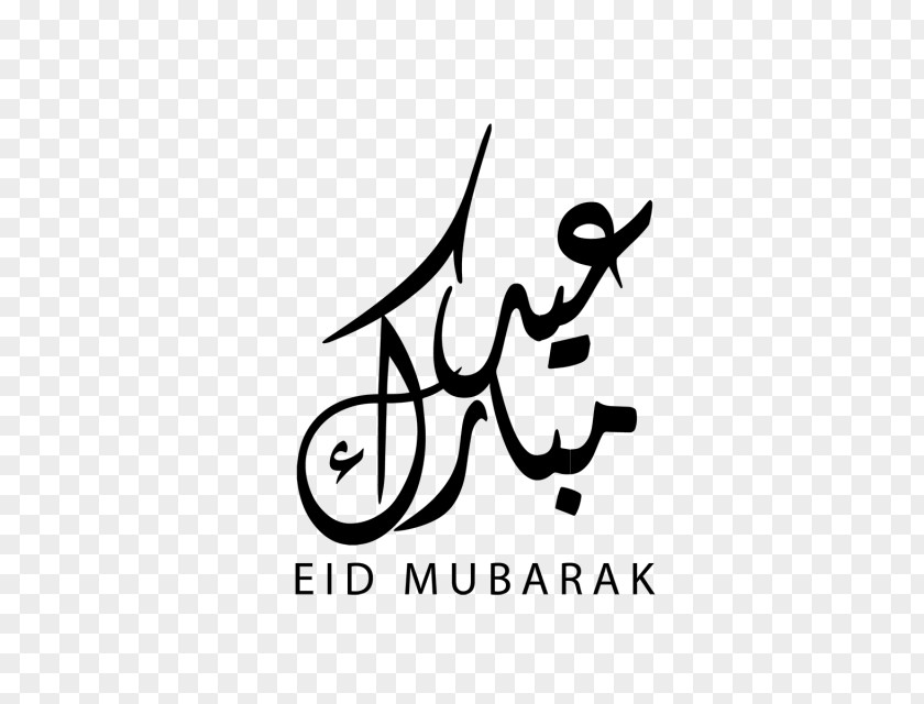 Islam Eid Mubarak Al-Fitr Calligraphy PNG