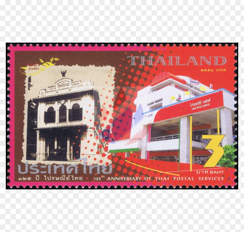 Postamt Postage Stamps Picture Frames Rectangle Mail PNG