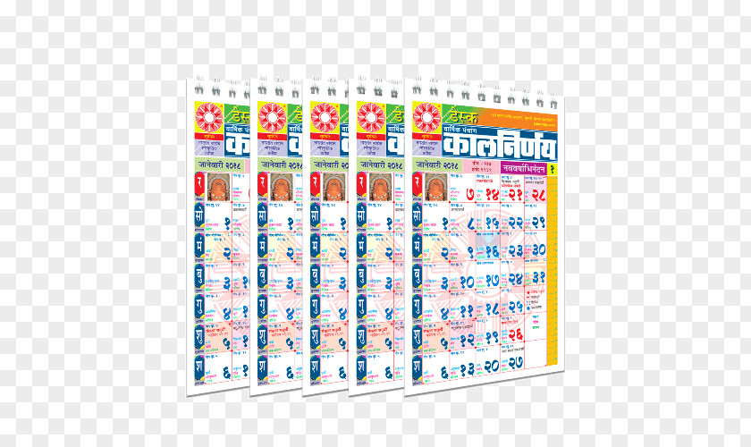 Maratha Marathi Calendar Panchangam Kalnirnay PNG