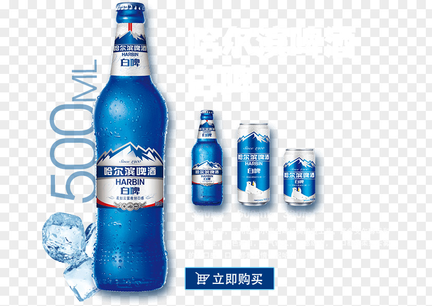 Beer Harbin Brewery Mineral Water Glass Bottle PNG
