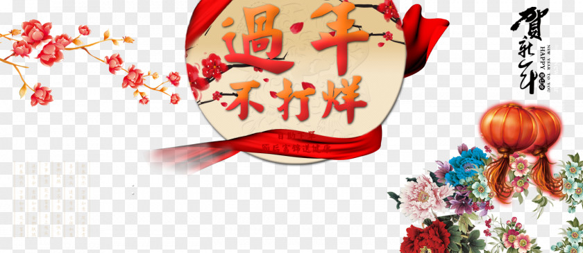 Chinese New Year Is Not Closing Le Nouvel An Chinois Computer File PNG