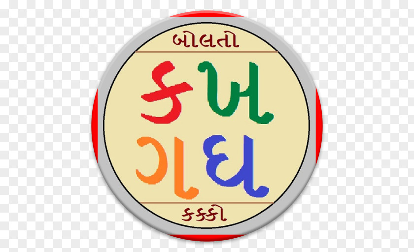 Gujarati CBSE Exam, Class 10 · 2018 Alphabet English PNG