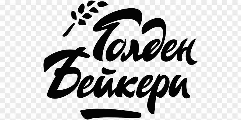 Logo Голден Бейкери Clip Art Font Brand PNG