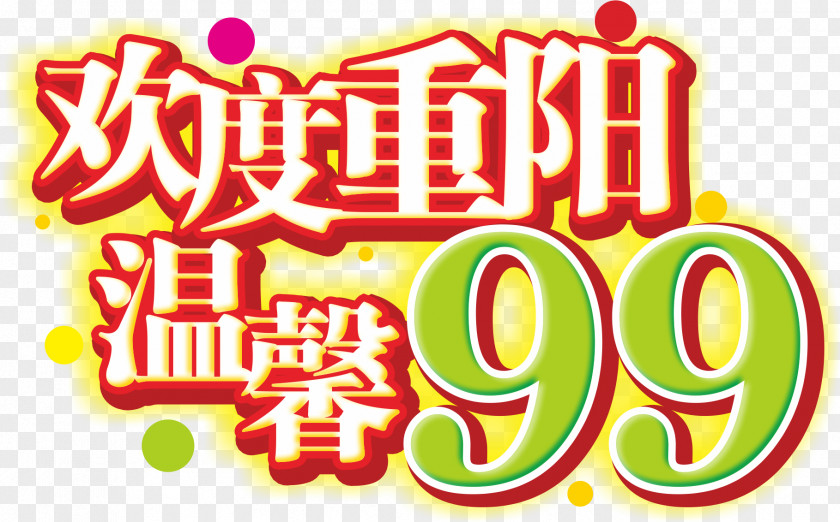 Welcome To Chongyang Warm 99 Double Ninth Festival 9u67089u65e5 Traditional Chinese Holidays Cornus Mas Respect For The Aged Day PNG