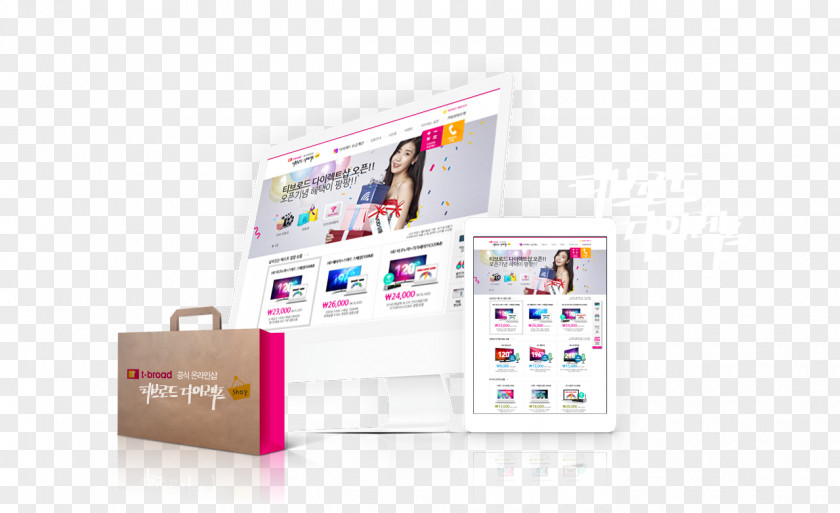 Mobile Shop Product Design Brand Service Multimedia PNG