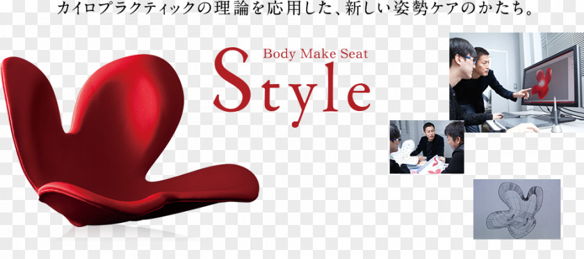 90s Style Body Make Seat Posture Chair Sitting Pelvis PNG
