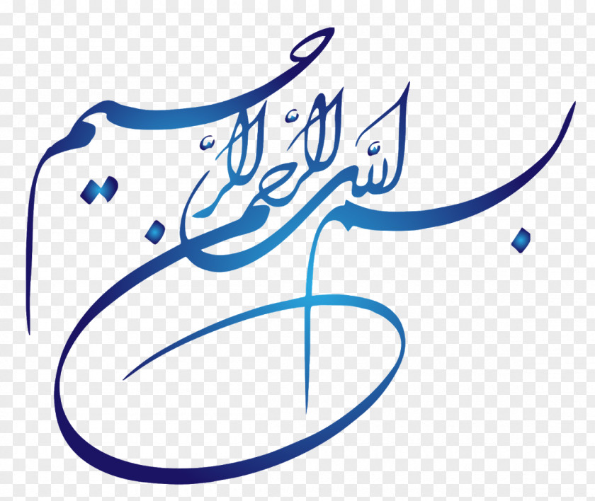 Islamic Calligraphy Alhamdulillah Quran Basmala Allah God In Islam PNG