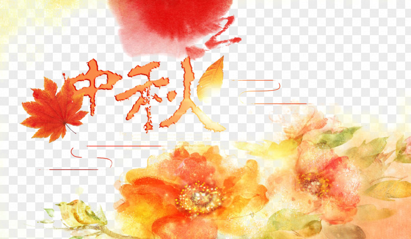 Mid-Autumn Festival Chinoiserie Poster Watercolor Painting Ink Brush PNG