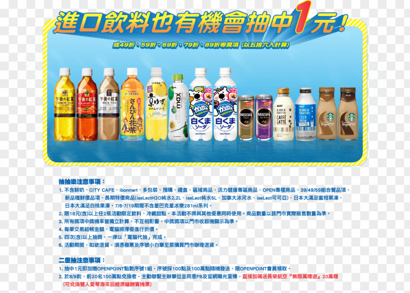 Eleven 7-Eleven Convenience Shop President Chain Store Corporation Drink Brand PNG
