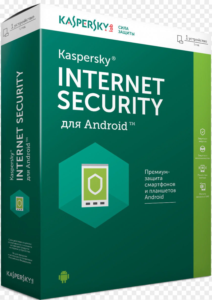 Kaspersky Internet Security PURE 360 Safeguard Anti-Virus PNG